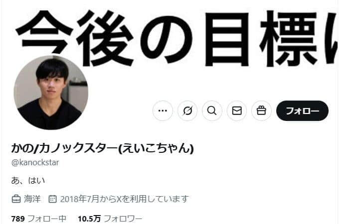 草彅剛、趣味のデニムに投じた驚きの金額を暴露！ 4000万のデニムを