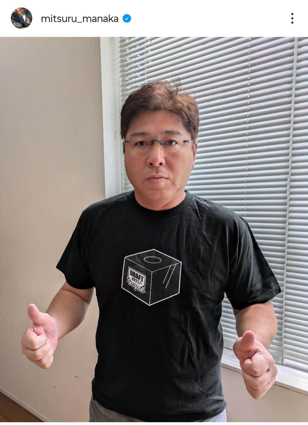 元ヤクルト監督・真中満、「クマ取り3日目」ダウンタイム顔を披露 「ネタとしか思えない」ネットの笑い誘う: J-CAST ニュース【全文表示】