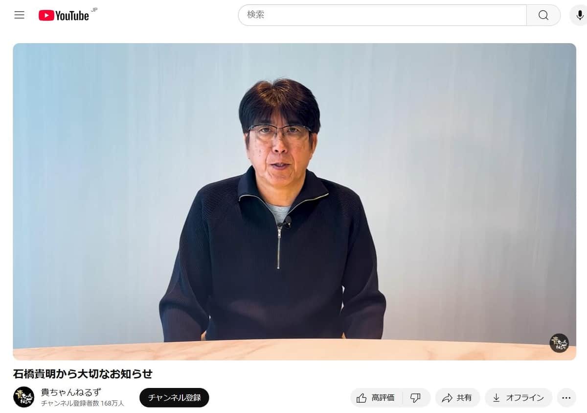 とんねるず・石橋貴明さん「あまりにも体の調子が悪くて検査」食道がん