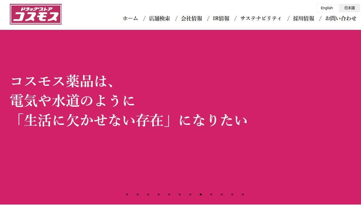 ラーメン店と共用なのに「無断駐車で1万円請求」 X投稿拡散、コスモス
