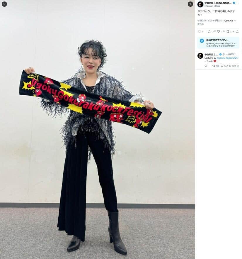 中森明菜、「事実無根」のSNS投稿に注意喚起「何卒ご留意ください」 一