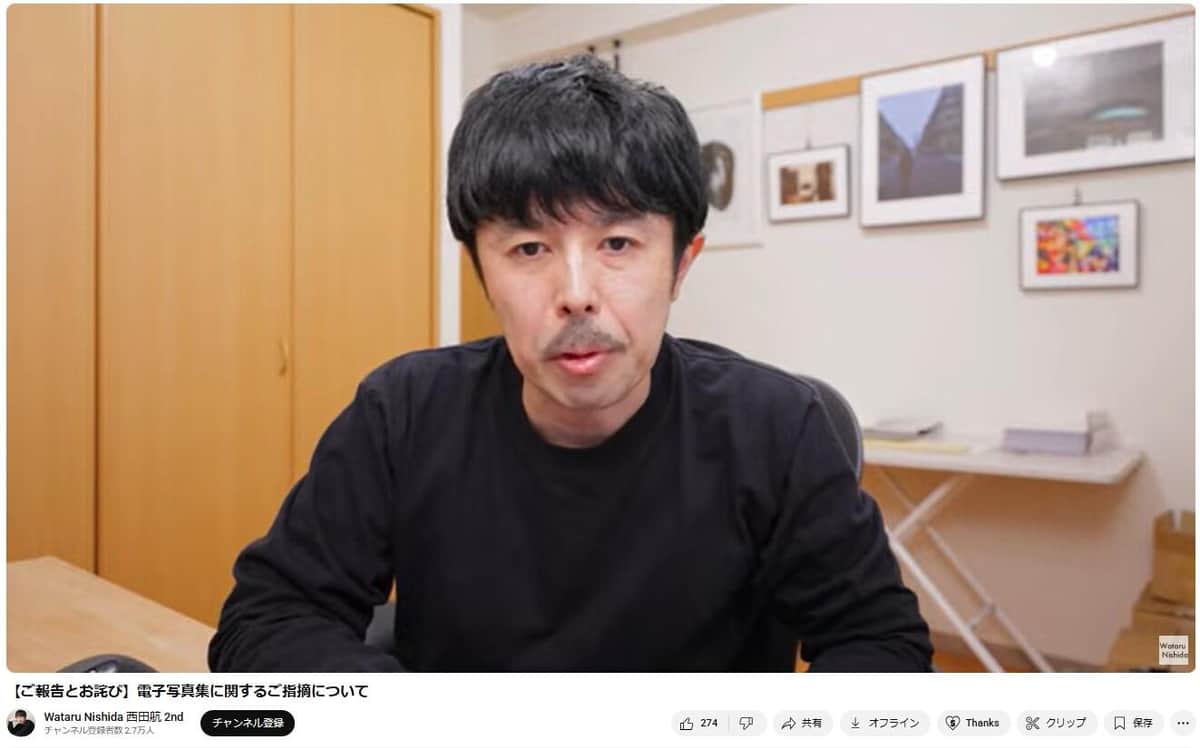 写真家、水族館写真を無許諾で写真集表紙に 施設側問い合わせに反論も