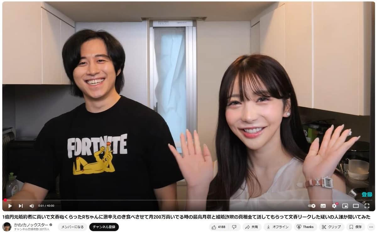 カノックスターチャンネルにRちゃん登場 文春・交際トラブル報道は