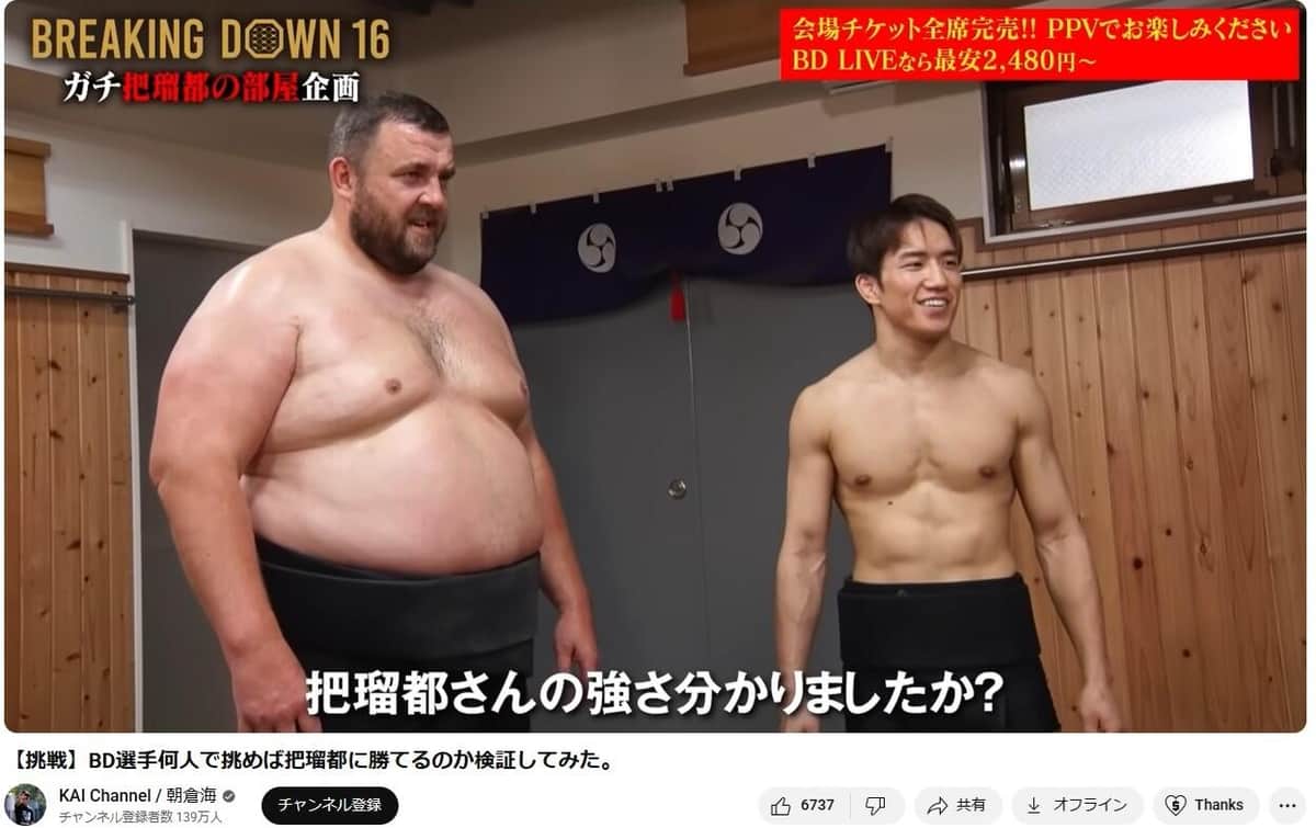 ブレイキングダウン「最強喧嘩師」完敗、大相撲の元大関に挑むも歯が