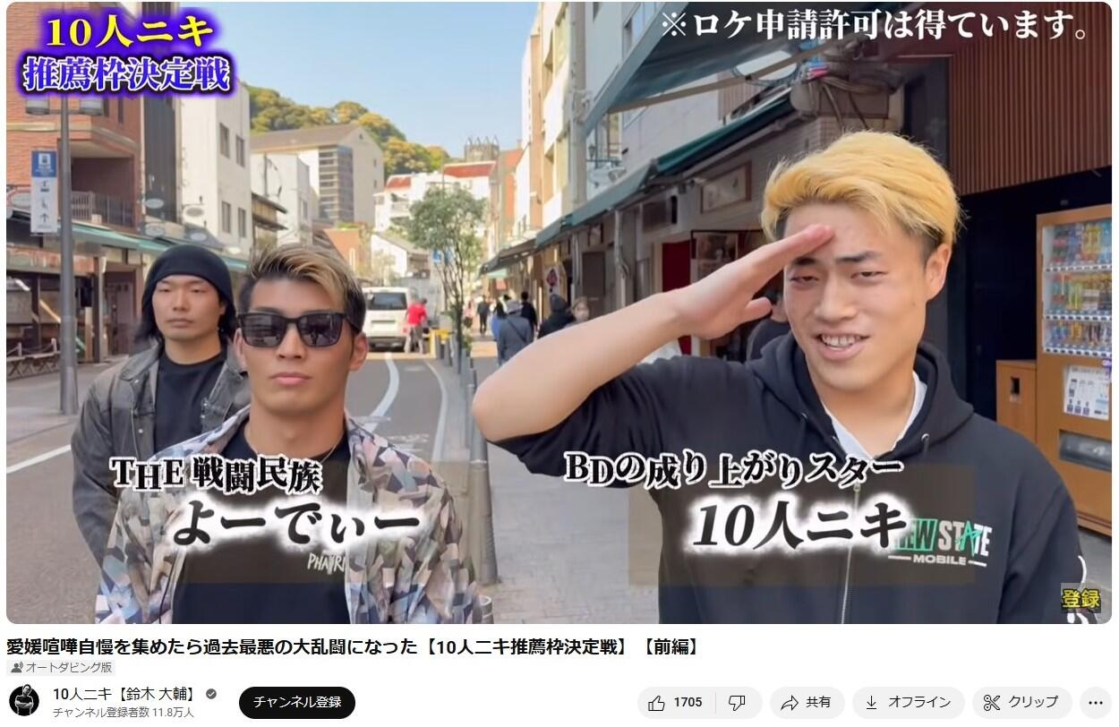 ブレイキングダウン人気選手、「喧嘩自慢スカウト」企画にファン嫌悪感