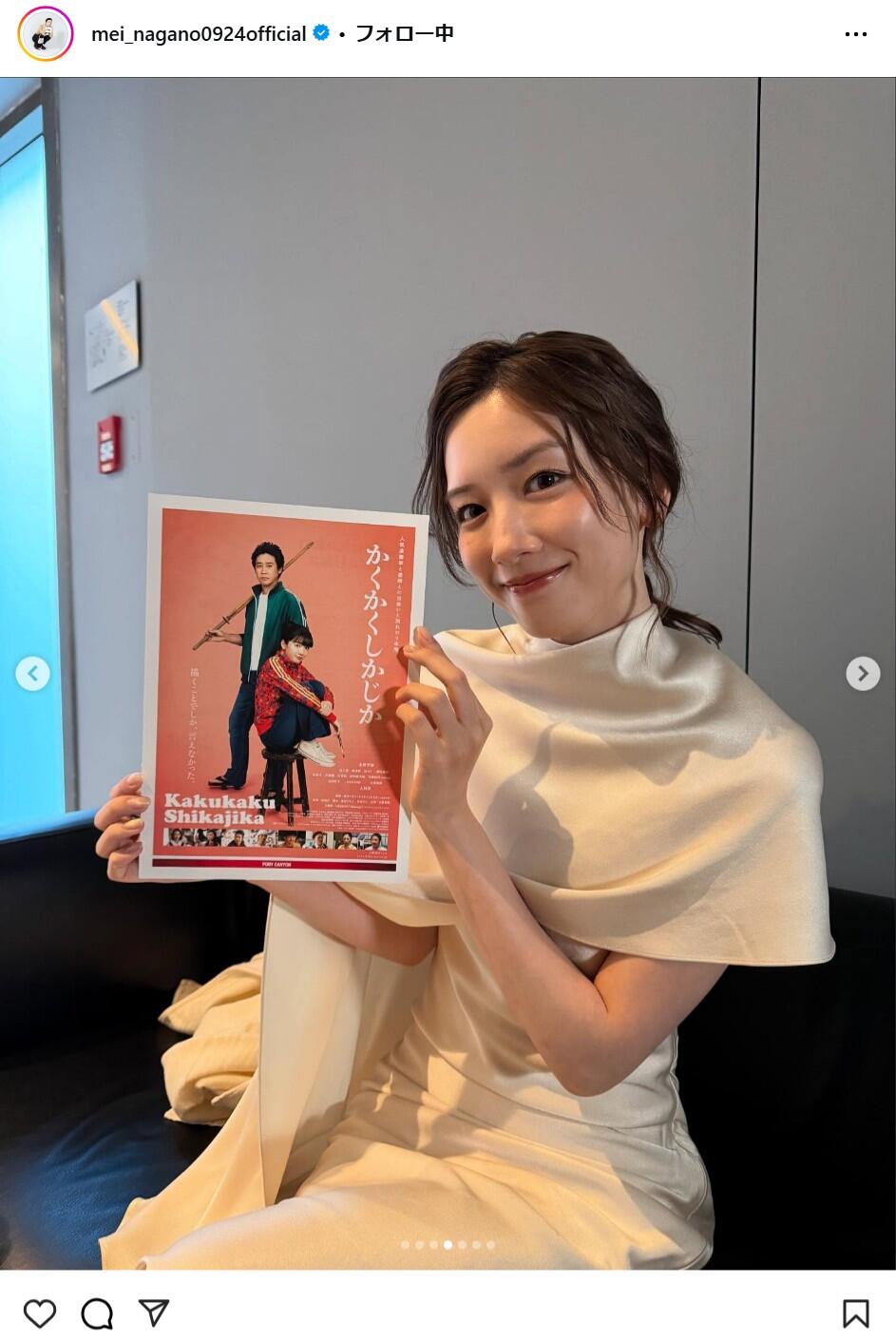 永野芽郁、約3か月ぶりのインスタ投稿に「ファンにきちんと説明もせず