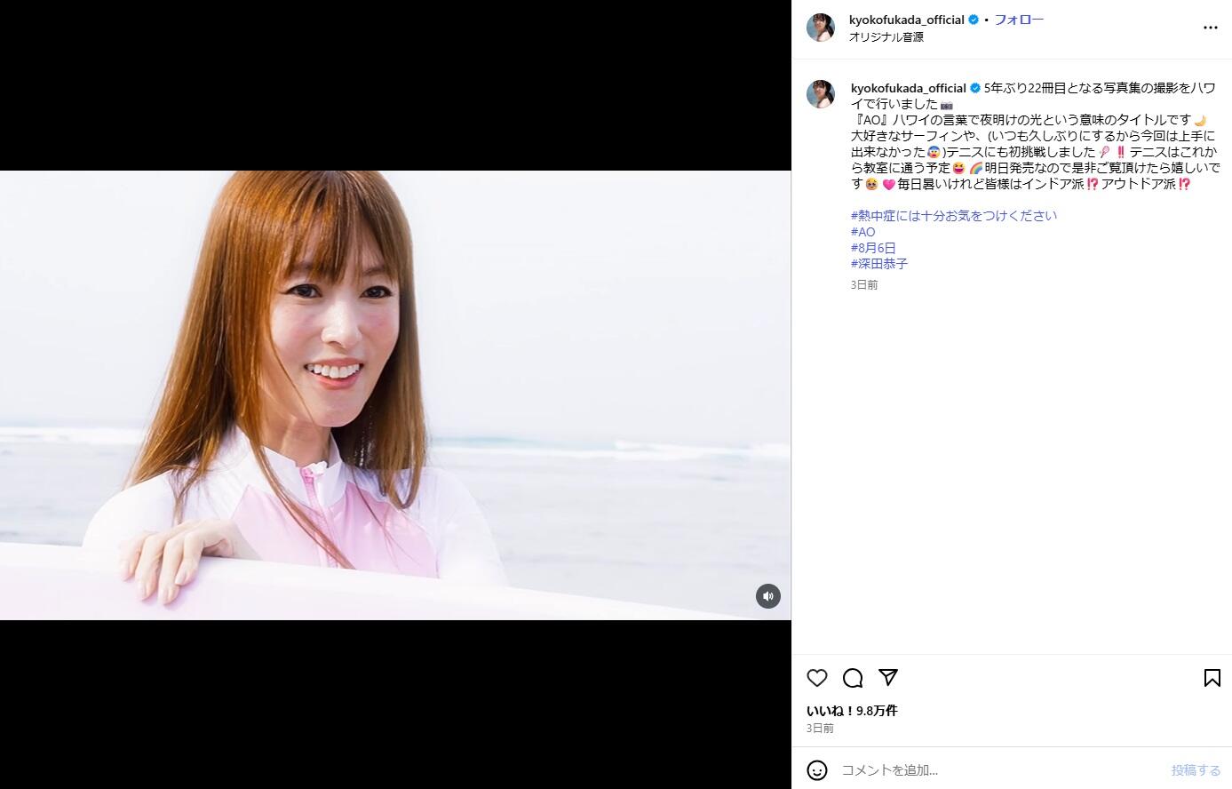 ⑭✨深田恭子✨　深キョン　フカキョン　下敷き ⑭✨深田恭子✨ 深キョン フカキョン 下敷き ⑭✨深田恭子✨ 深キョン