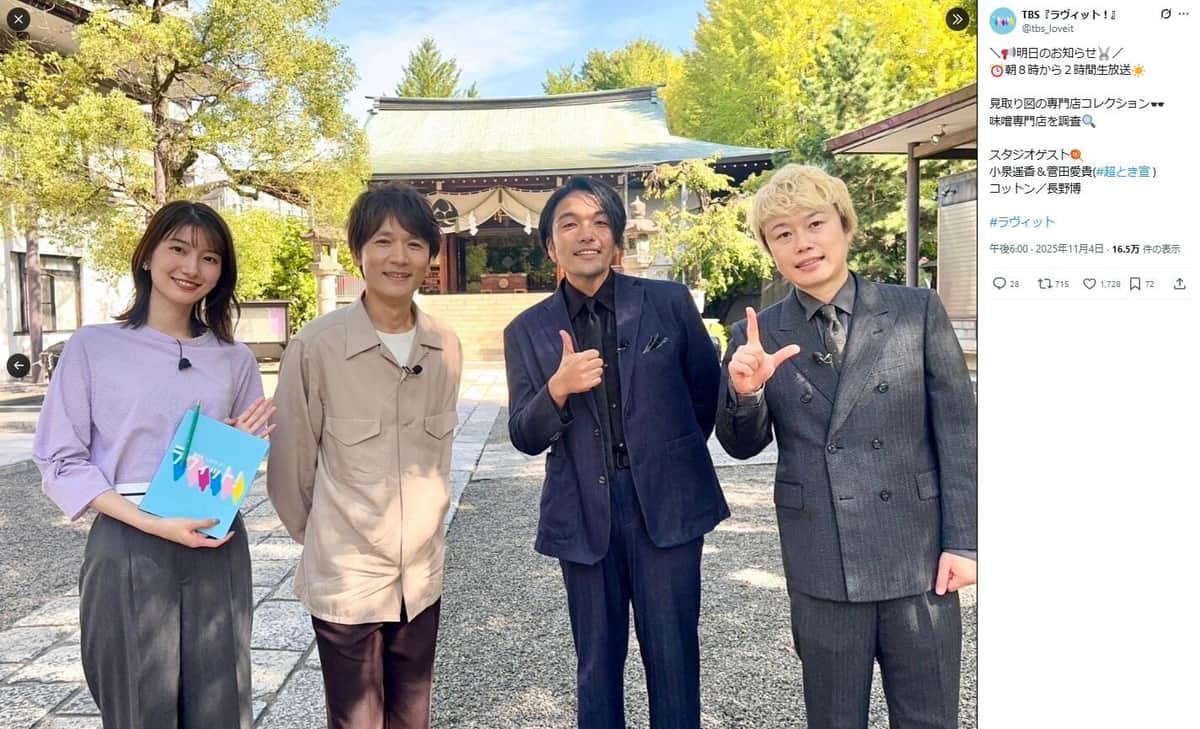 L*n様 世界に1つ！当選品】V6長野博『博シュラン』手作りグラス（TVガイド切 news_20251105161152.jpg