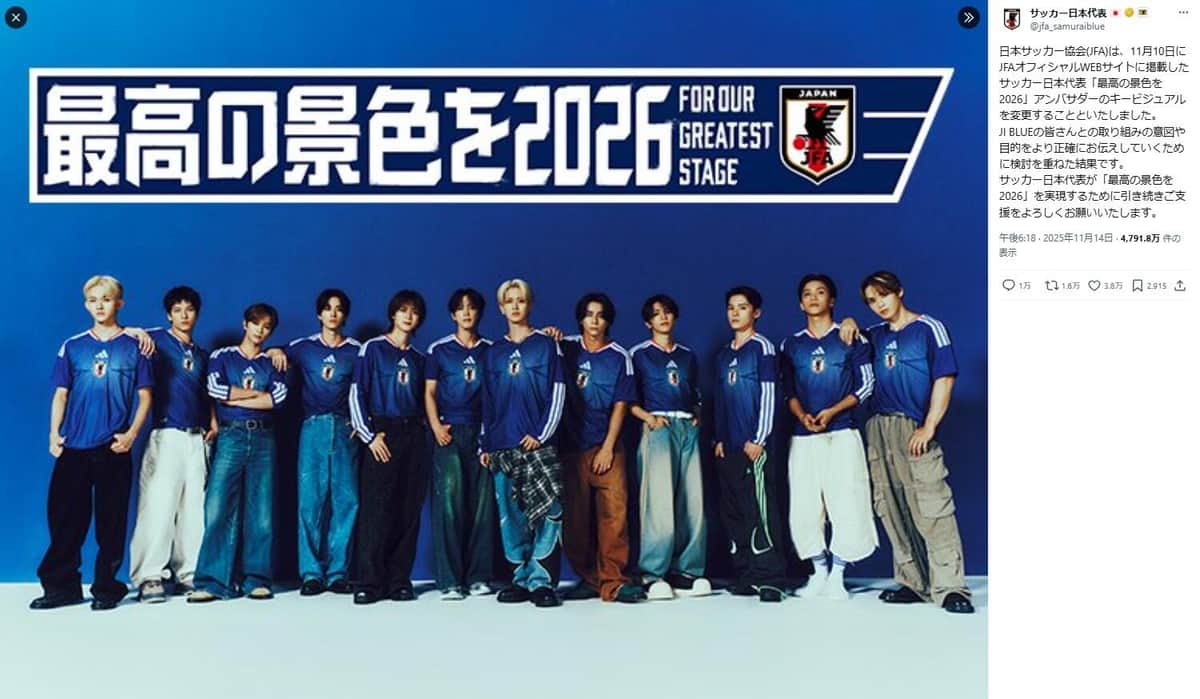 サッカー日本代表のキービジュアル、「韓国国旗に酷似」指摘で刷新 選手の姿なしに困惑の声も: …