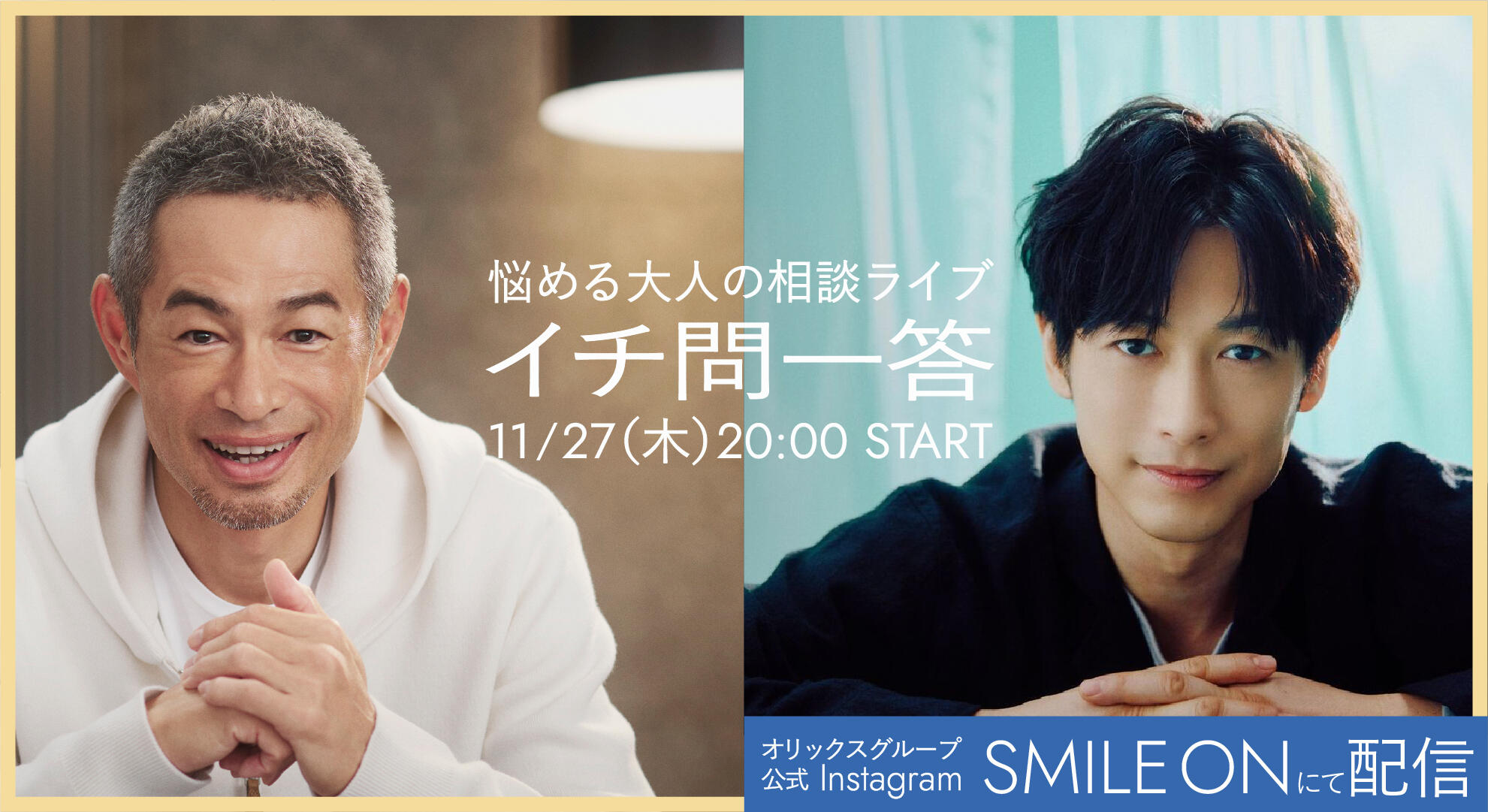 顔面大嫌いです」イチローさんが悩み相談で出した答え 水卜麻美アナ