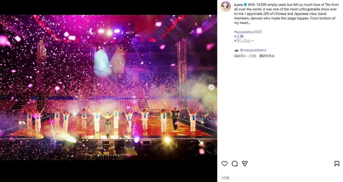 浜崎あゆみ「無観客公演」やまぬ余波 中国報道「リハーサル動画勝手に