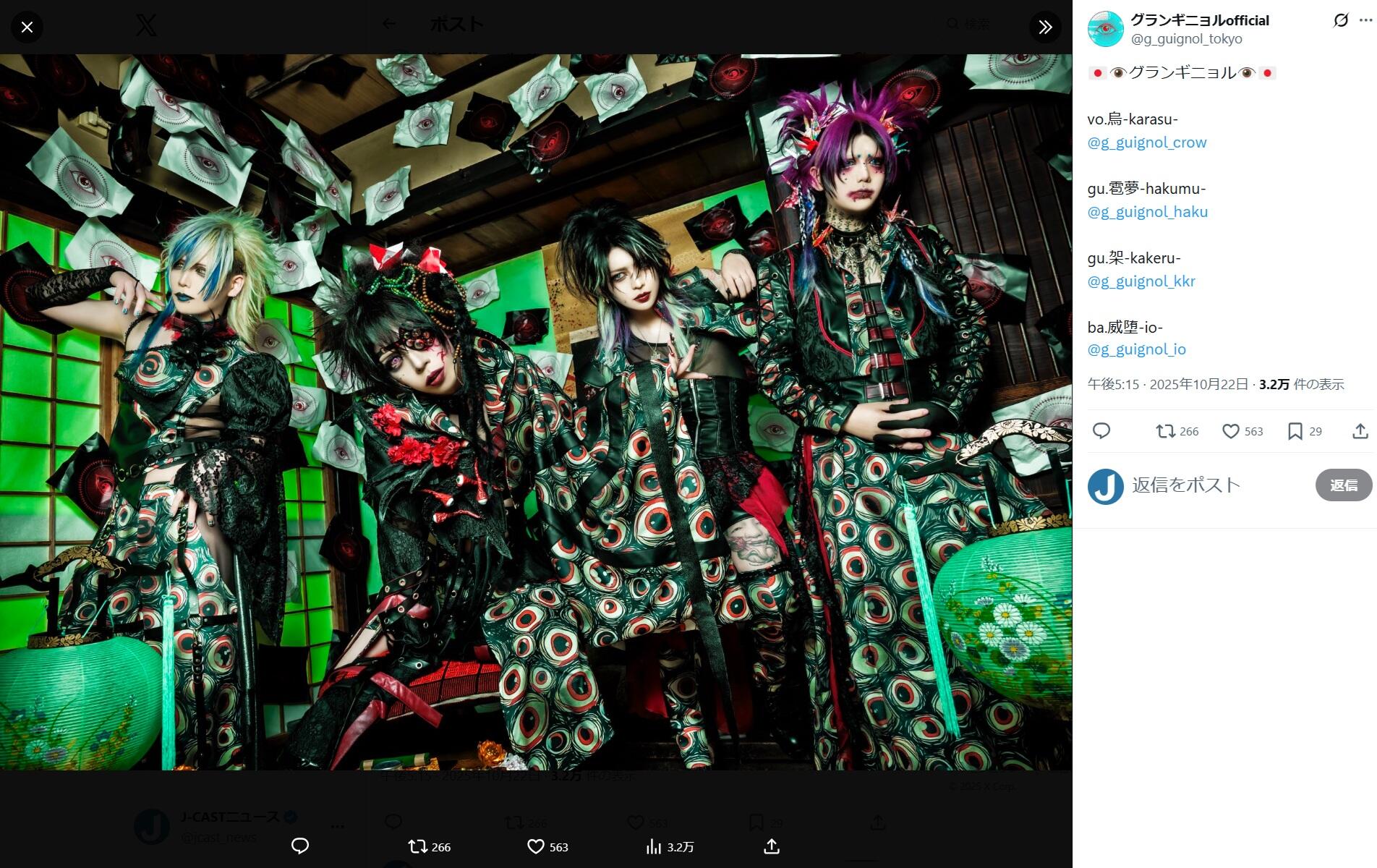 V系バンド・グランギニョル、活動休止発表 沖縄ライブ告知で「ひめゆり学徒隊」写真を加工使用で物議 JCAST ニュース【全文表示】