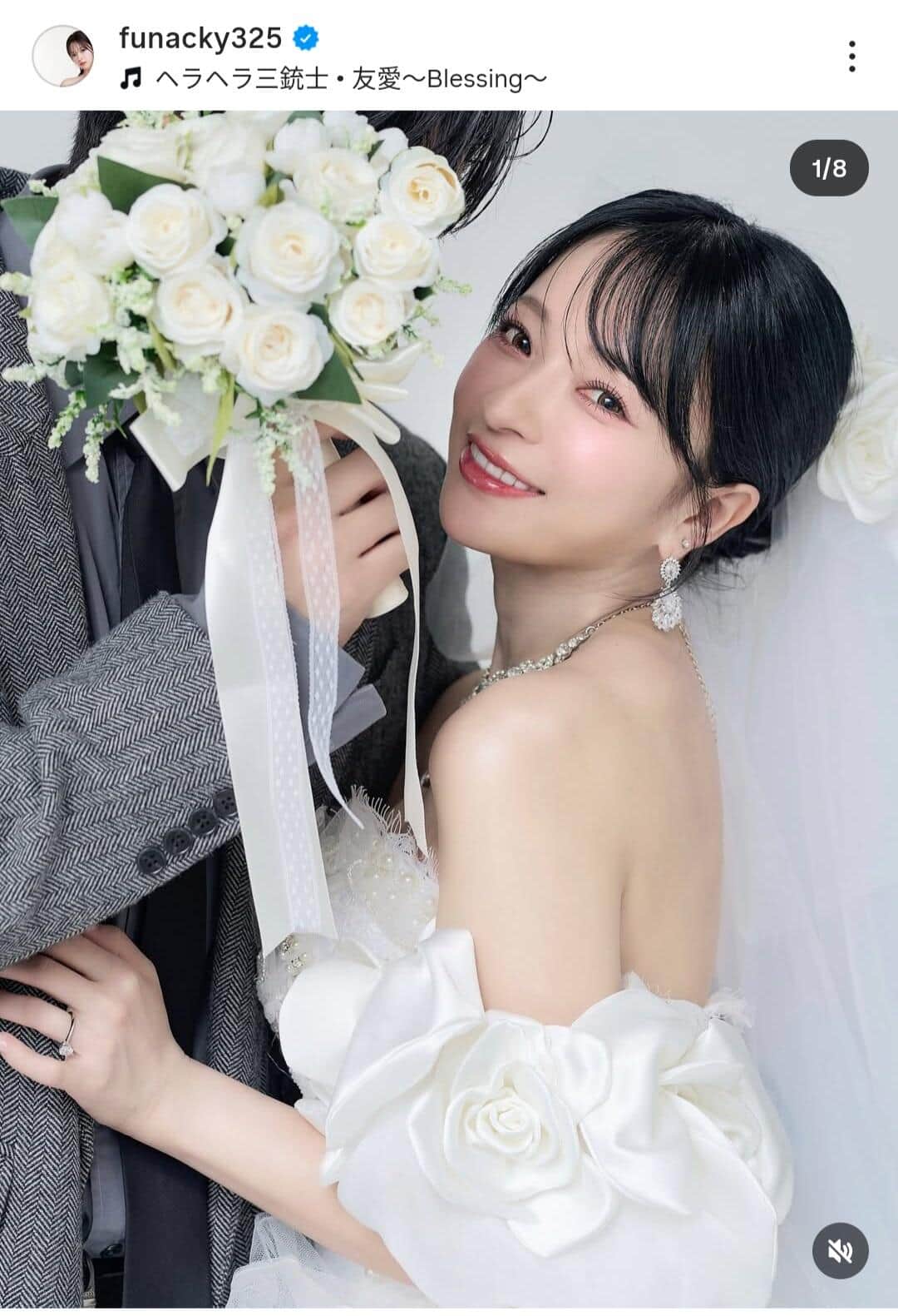 ☆さおりん☆ページです☆お取り置き期日12/21日迄 ヘラヘラ三銃士さおりん、結婚発表にファン歓喜！ (2025/12/16)｜SNSの