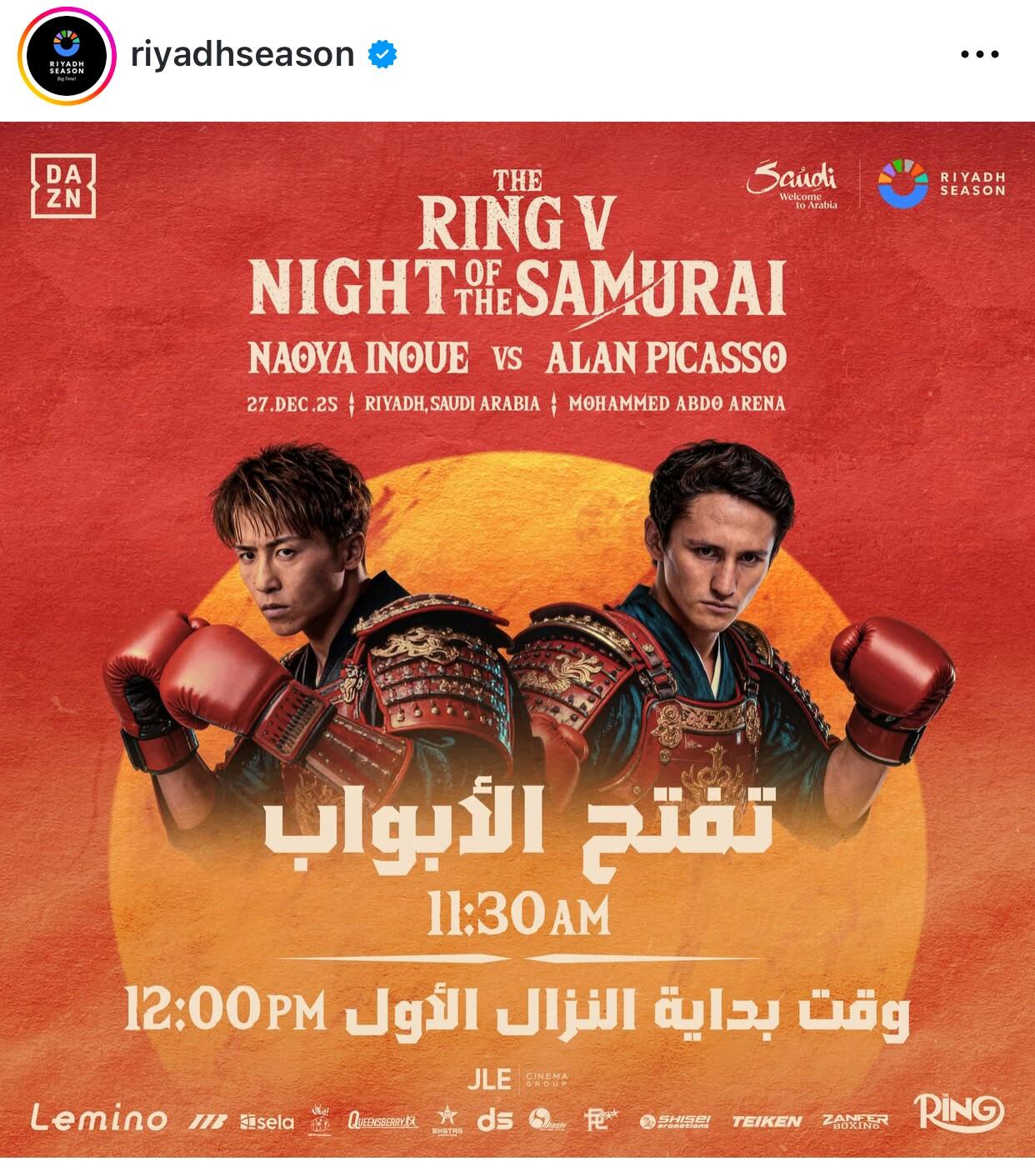 背中バケモンすぎる」、井上尚弥「バキバキ筋肉」披露ファン驚愕