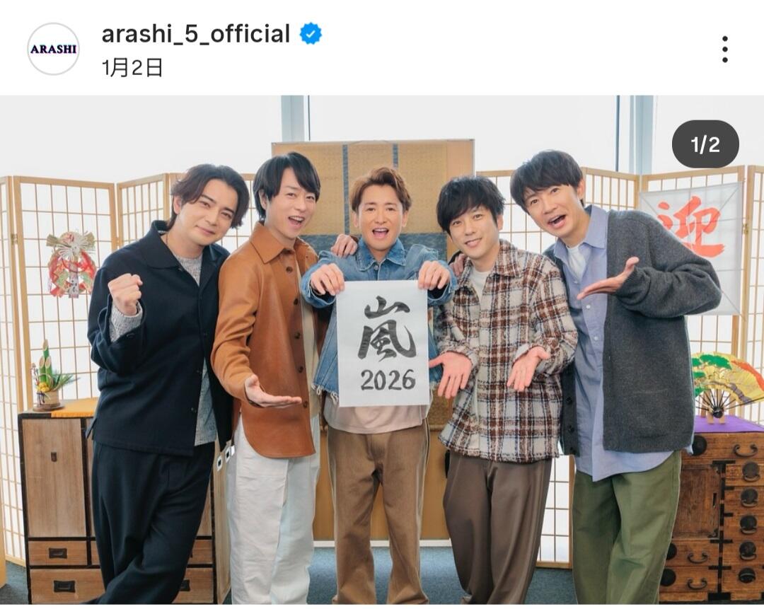 嵐、名曲ジャケット写真公開でネット沸く大反響 「若い！！」「大野