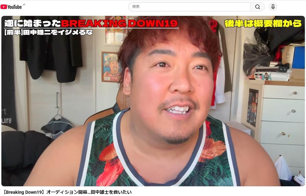 ブレイキングダウン】契約体重騒動は「どうみてもイジメ」、 元選手が