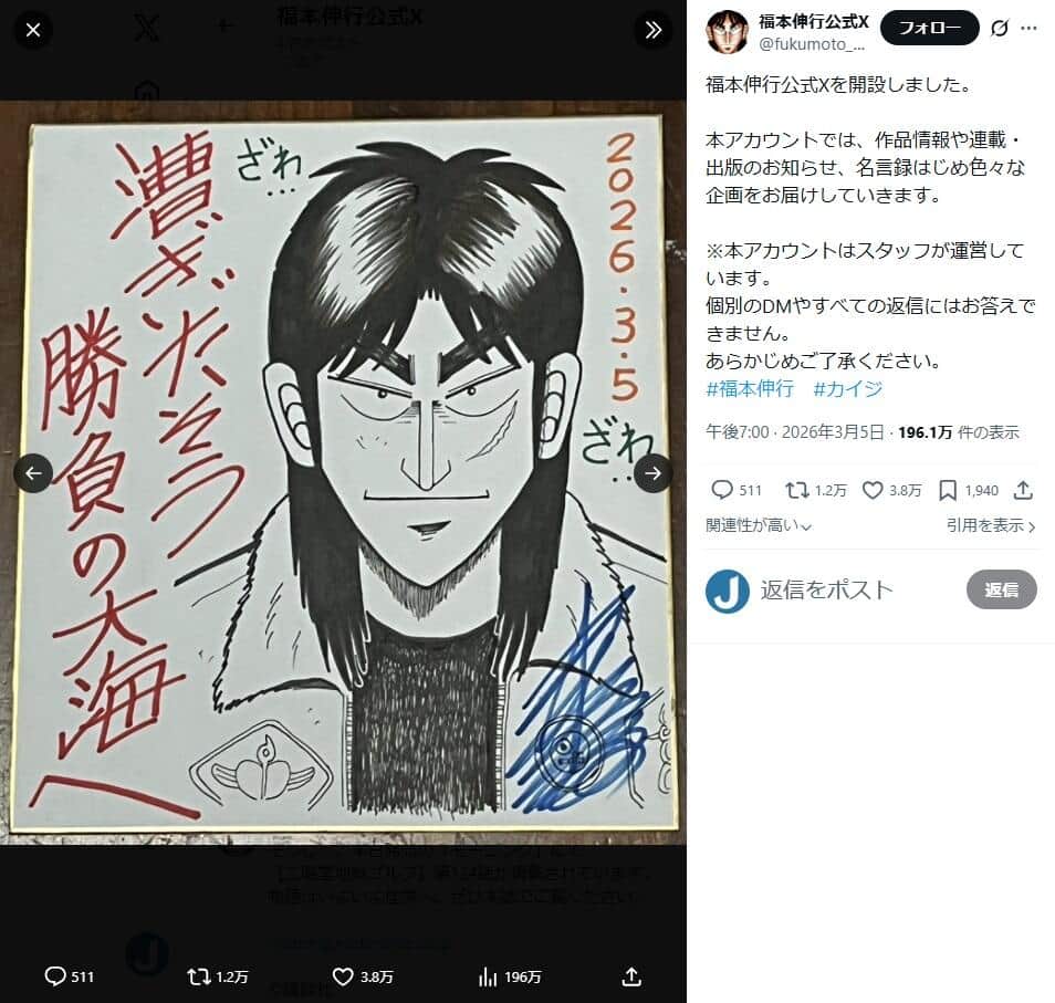 「モーニング」マグナム増刊　福本伸行雑誌デビュー掲載　カイジ　アカギ news_20260306162316.jpg
