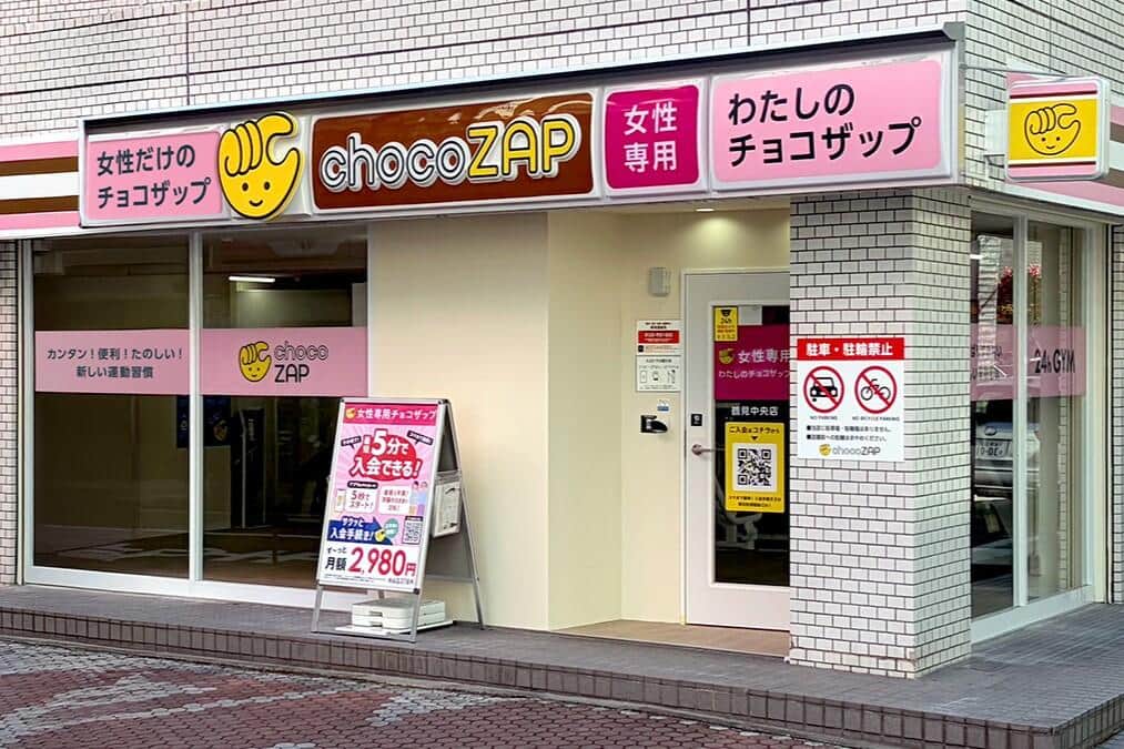 チョコザップに「女性専用」16店舗→最大300店舗展開へ 運営会社「非常