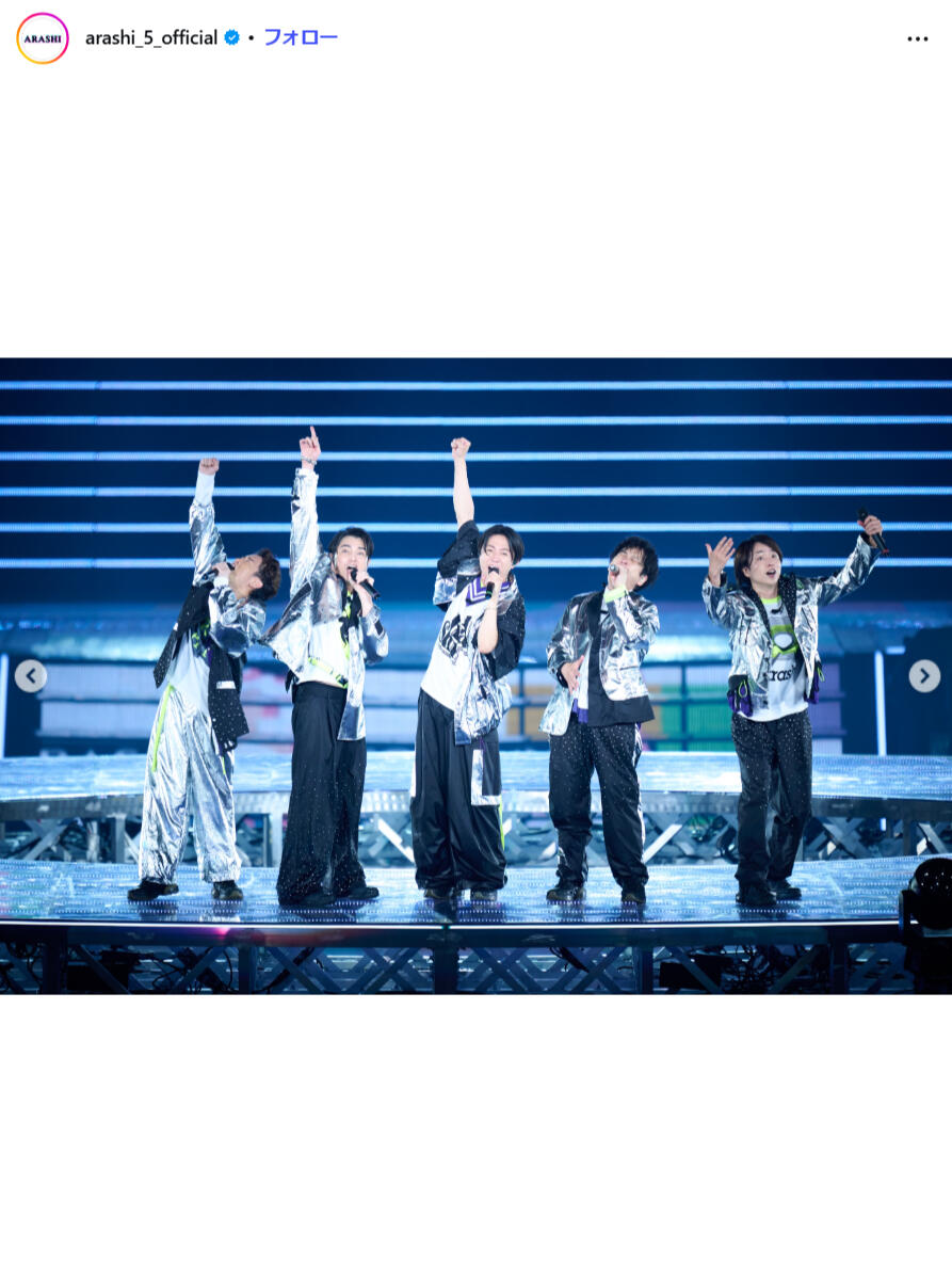 嵐 公式写真 早い者勝ち！！ 涙が止まりません」「寂しい悲しいい」 嵐、ラストライブ終え26年半の