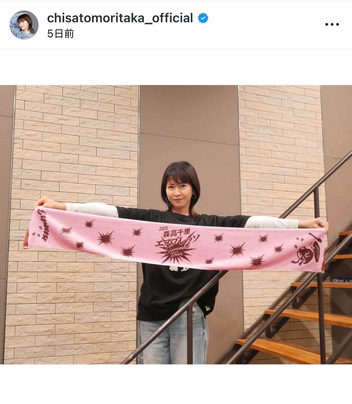 森高千里、黒ミニスカ衣装で熱唱変わらぬ美貌に衝撃 「世界一超