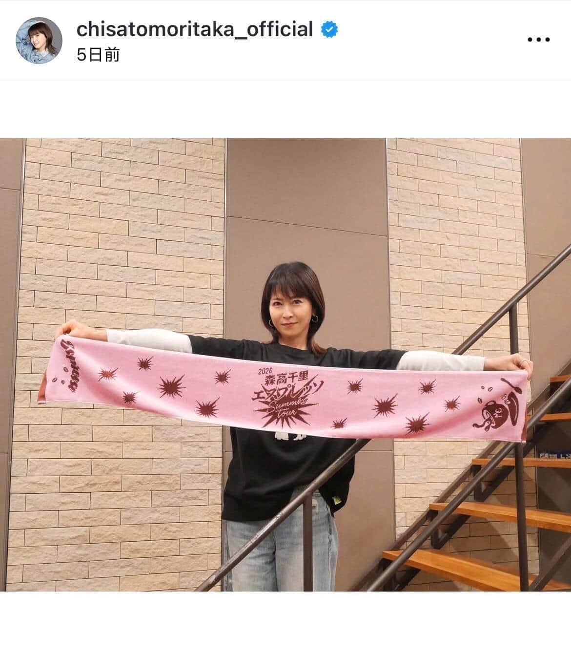 森高千里、膝上ミニ丈ワンピで熱唱「濃厚森高はいかがでしたか