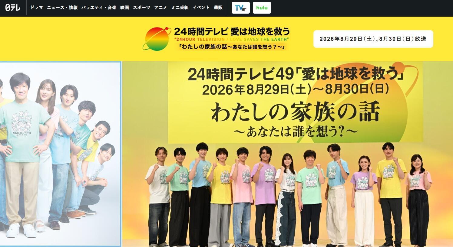 公の場での発言・インタビュー報道記録