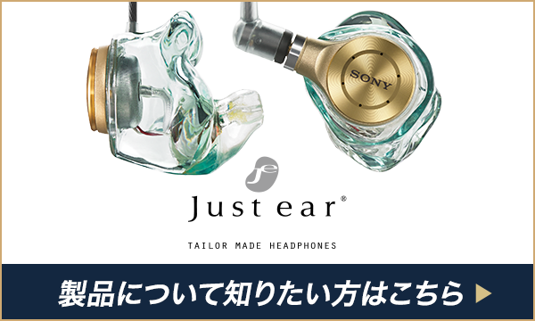Just ear