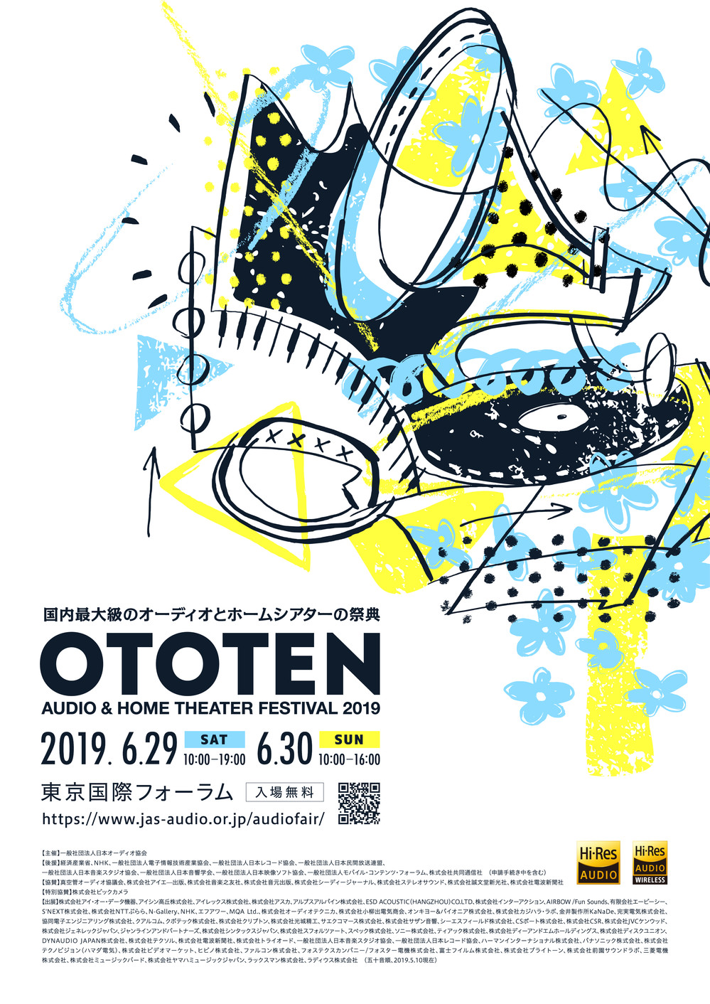 東京国際フォーラムでの開催は今年で3回目。年々内容が充実してきている。