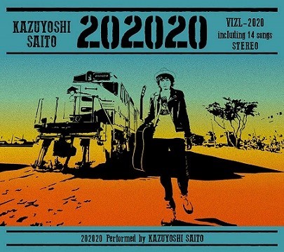 タケ×モリの「誰も知らないJ-POP」斉藤和義「202020」       時流に媚びない積み重ね