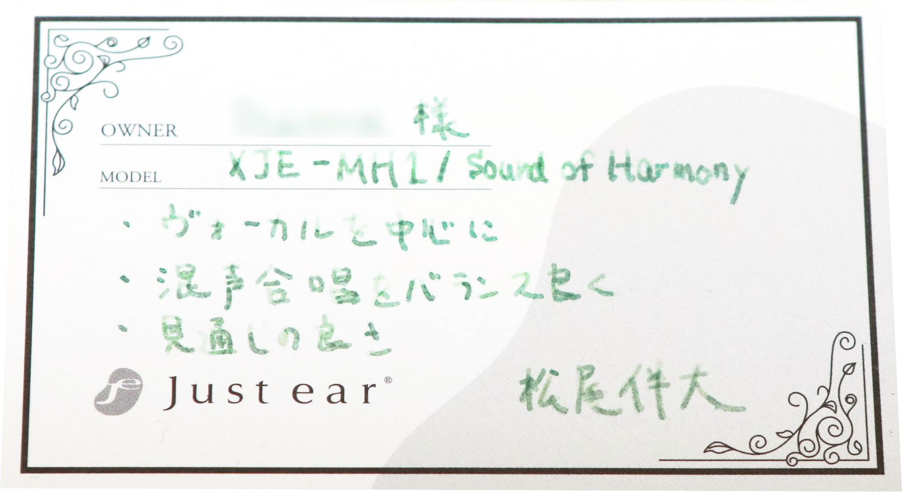 納品時にその場で受け取ったメッセージカード