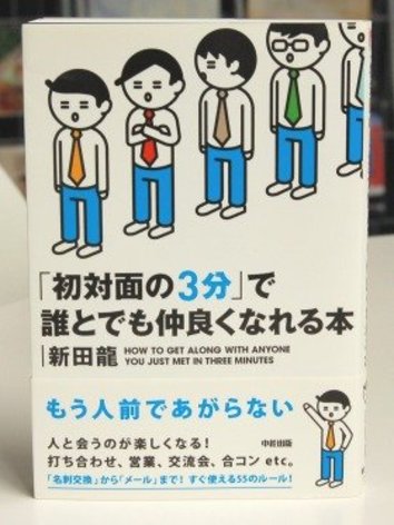 新入社員に上司が注文 朝礼で笑いをとってね J Cast 会社ウォッチ