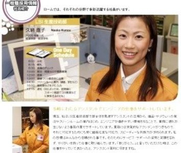 アノ噂は本当だったのか 美人採用で社員流出を防ぐ会社 J Cast 会社ウォッチ