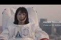「宇宙飛行士」山崎直子さんが東大を「遊泳」　母校から世界へ発信動画