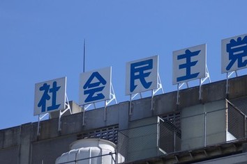 社民党よ、金銭解雇に賛成せよ　最後に筋を通すにはそれが最上