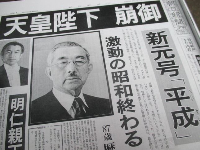 その49 公文書類の 元号 偏重 こんなものいらない 岩城元 J Cast 会社ウォッチ 全文表示