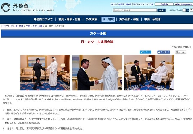 河野外相の胸にはバッジが……（画像は外務省のホームページから）