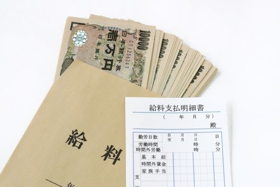 給与明細書、まさか捨ててませんよね？