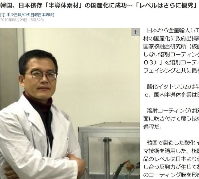 「国産化に協力したい」と語る国家核融合研究所のホン・ヨンチョル博士（中央日報8月29日付より）