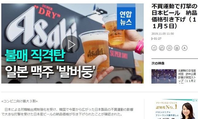 日韓経済戦争 衝撃 韓国向けビール輸出ついに ゼロ 不買運動がまったく収まらない理由は J Cast 会社ウォッチ 全文表示