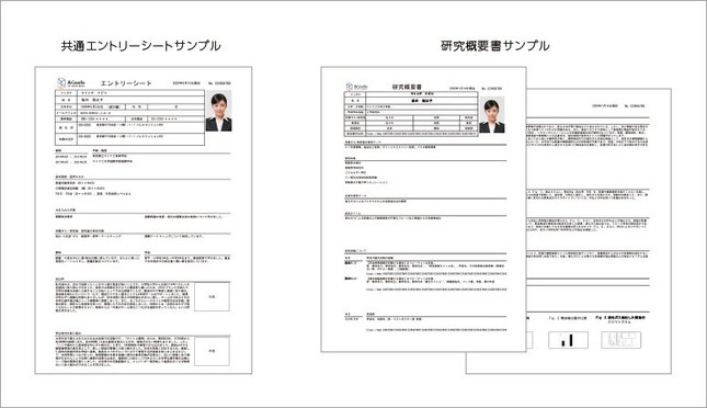 就活のesや研究概要書をウェブ上で 一気通貫 マイナビがリクナビに対抗策 J Cast 会社ウォッチ