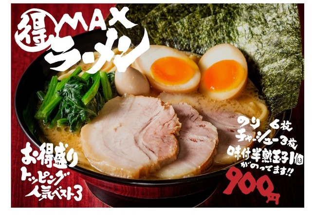 横浜家系ラーメン「町田商店」などを展開。東証マザーズに上場する「ギフト」（ギフトのホームページから）