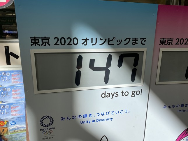 東京五輪開催まで残り日数がわずかだ