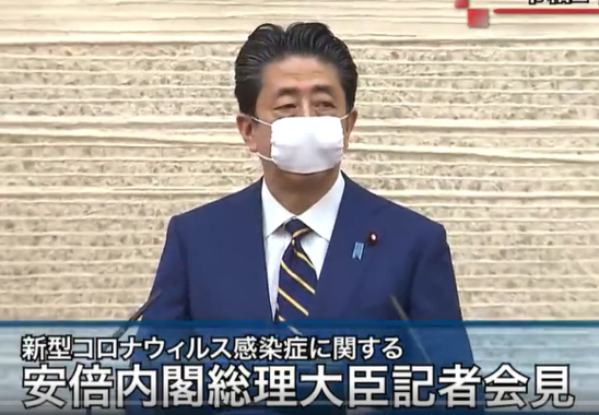 アベノマスクを付けて会見に臨む安倍晋三首相（政府インターネットTV2020年4月8日付より）