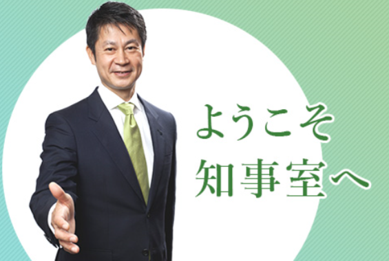 広島県の湯崎英彦知事（広島県庁ホームページより）