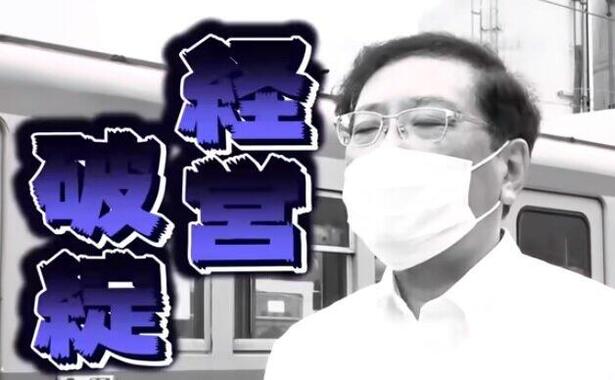 銚子電鉄のユーチューブ公式チャンネル「激辛チャンネル」で窮状を訴える竹本社長