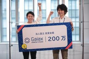 200万円の投資が決まったドルトン東京学園の堀内文翔君（左）とガイアックス スタートアップスタジオ責任者の佐々木喜徳さん。