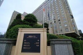 50年ぶり……。帝国ホテルの建て替えが動き出した