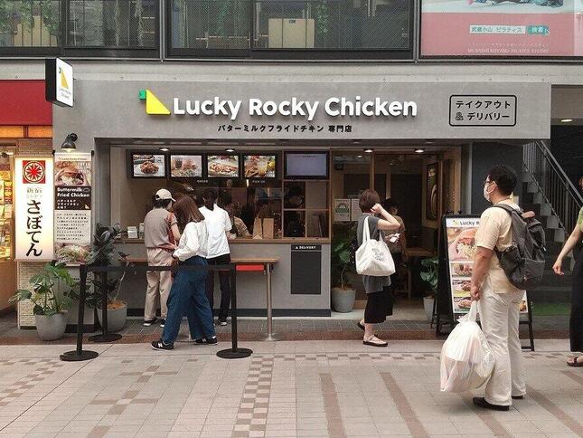 武蔵小山にオープンした「Lucky Rocky Chicken（ラッキーロッキーチキン）」（写真は、編集部撮影）