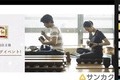 伝統工芸に「副業」の力を　中川政七商店×リクルートのコラボイベント