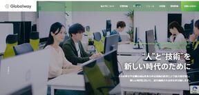 グローバルウェイ株の売りどきは？（グローバルウェイのホームページより）